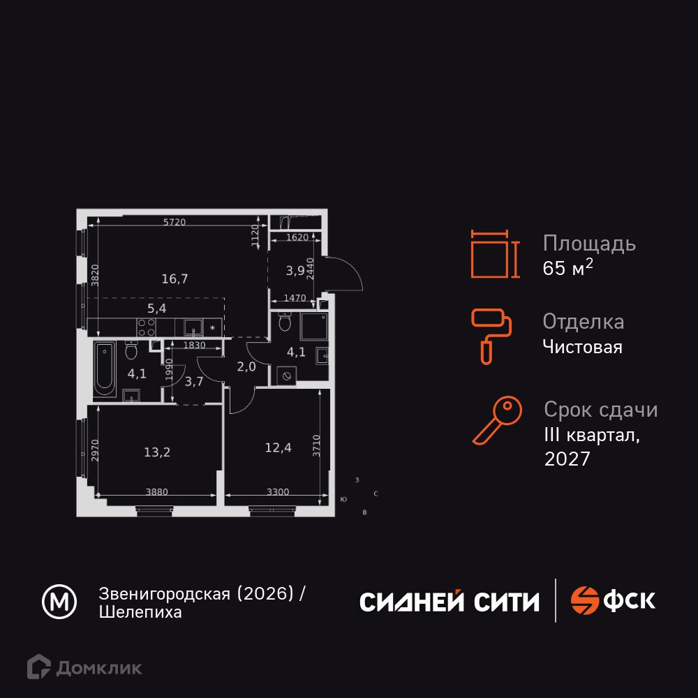Планировка 3-комн. в ЖК «Сидней Сити»