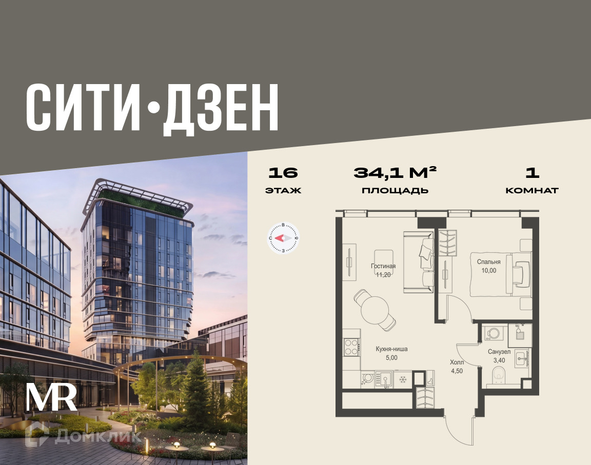 Планировка 1-комн. в ЖК «СИТИДЗЕН»