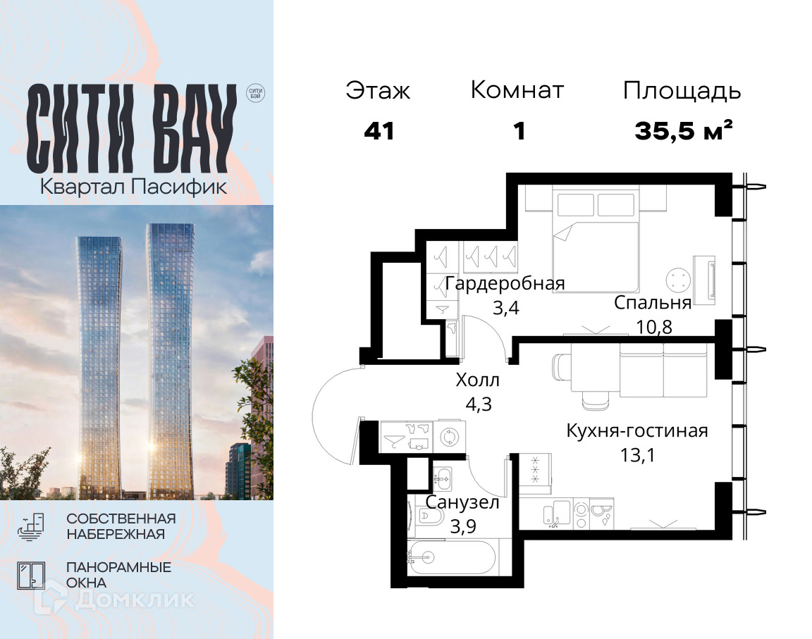 Планировка 1-комн. в ЖК «Сити Бэй»