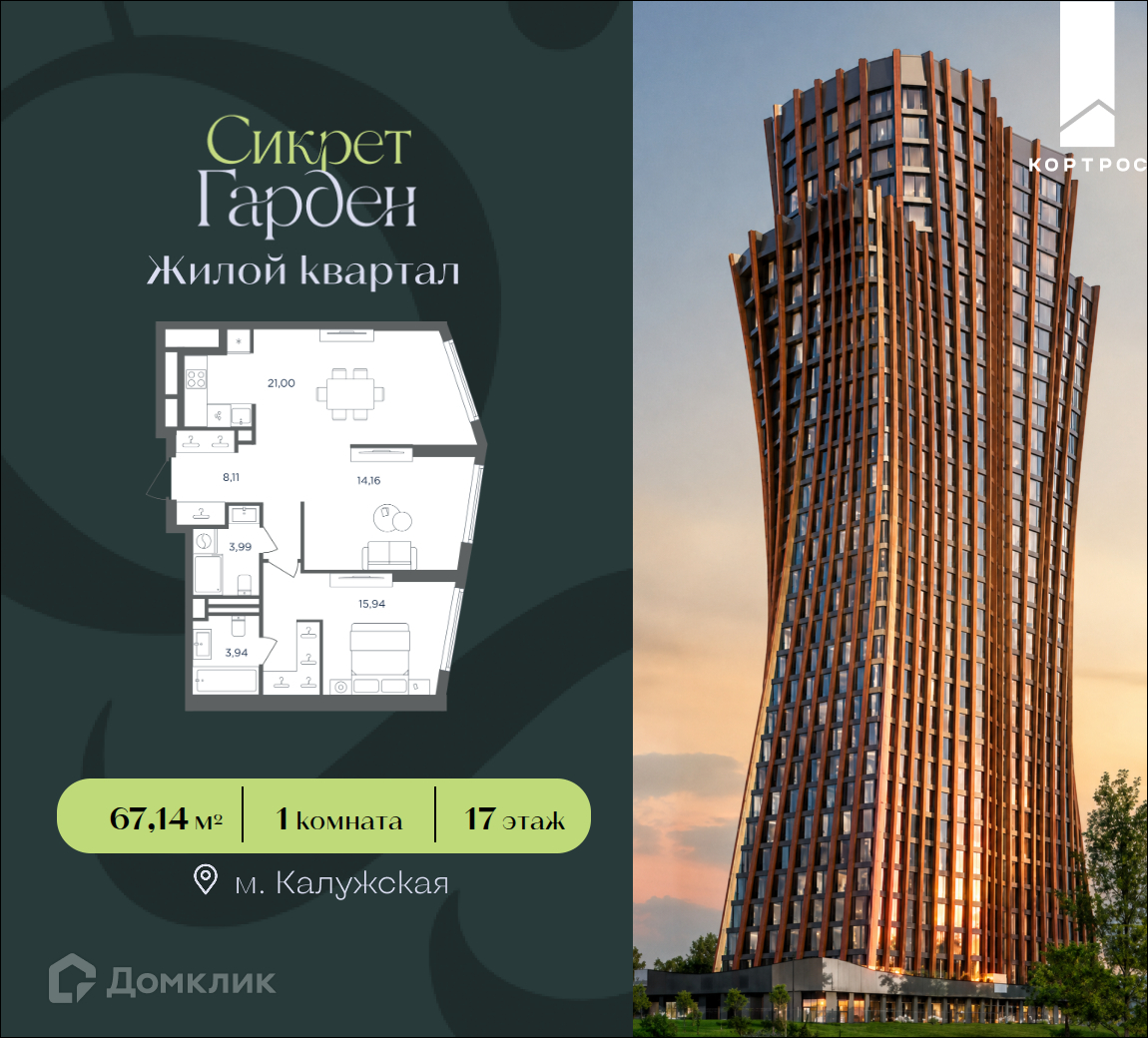 Планировка 1-комн. в ЖК «Сикрет Гарден»