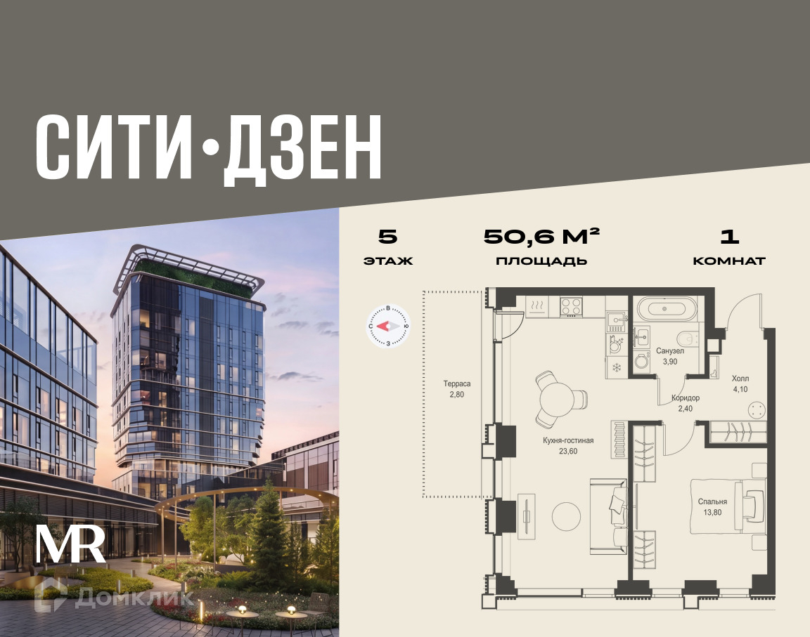 Планировка 1-комн. в ЖК «СИТИДЗЕН»