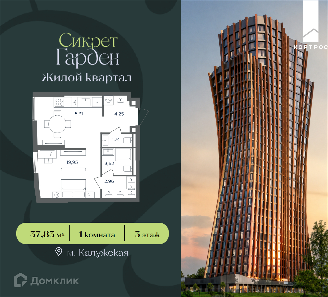 Планировка 1-комн. в ЖК «Сикрет Гарден»