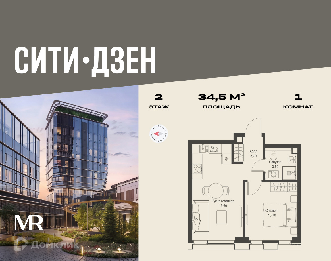 Планировка 1-комн. в ЖК «СИТИДЗЕН»