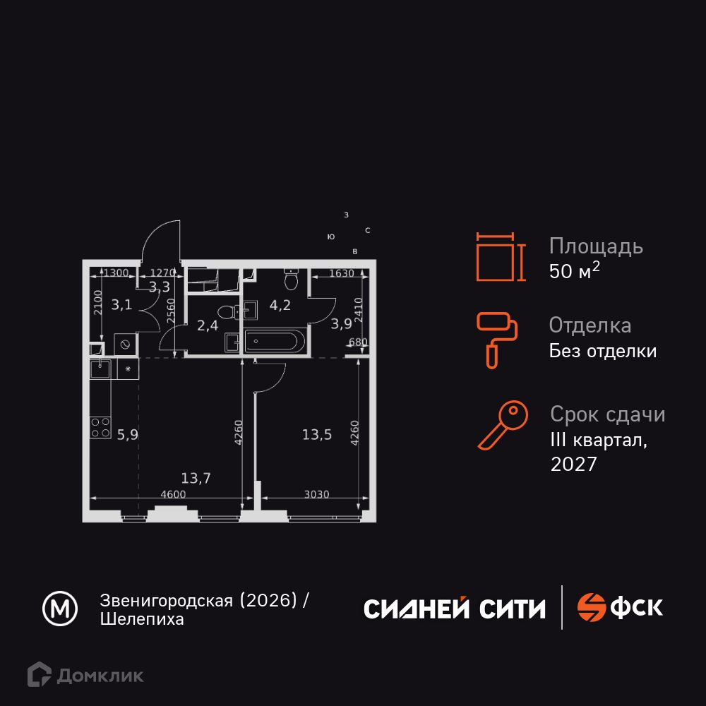 Планировка 2-комн. в ЖК «Сидней Сити»