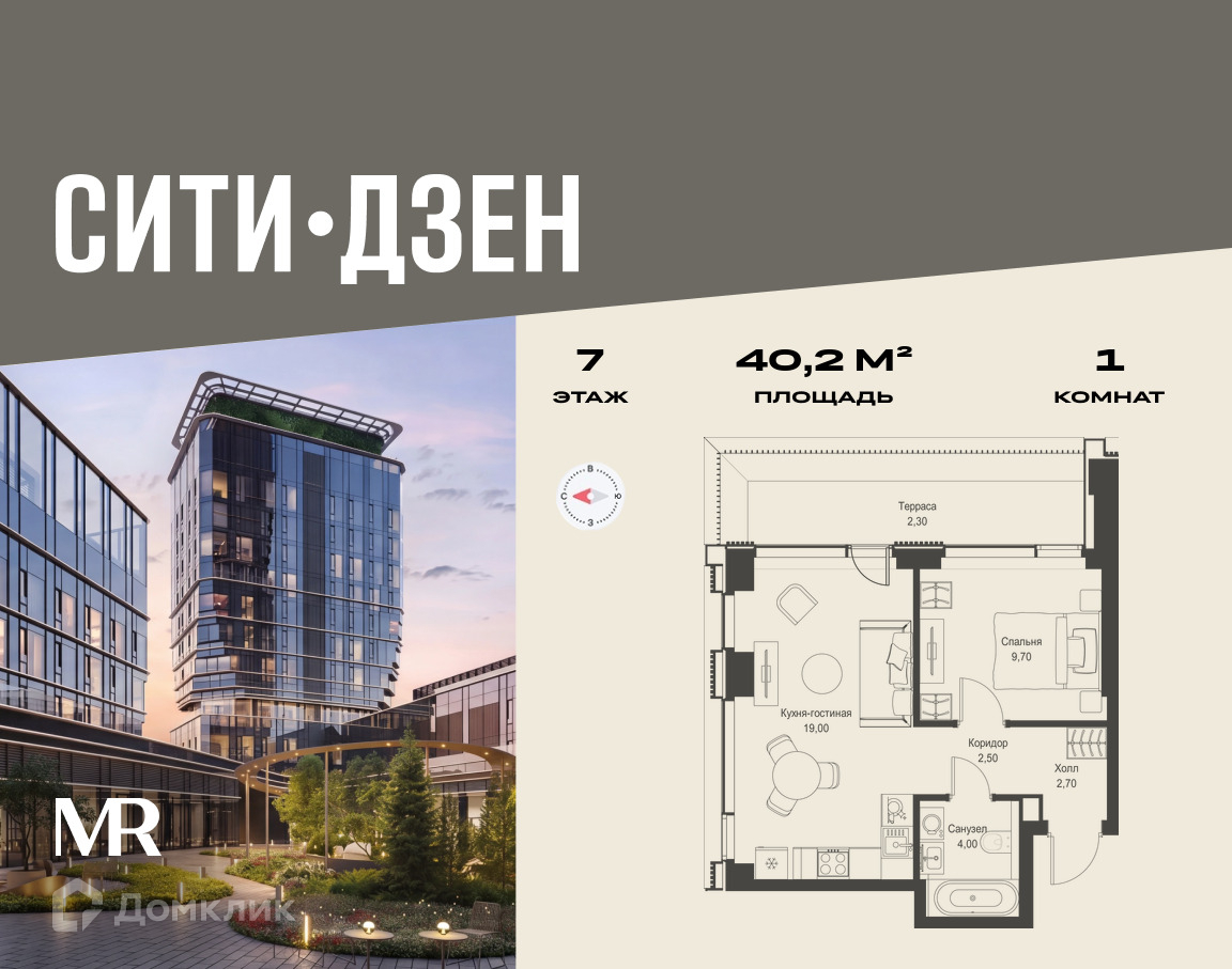 Планировка 1-комн. в ЖК «СИТИДЗЕН»