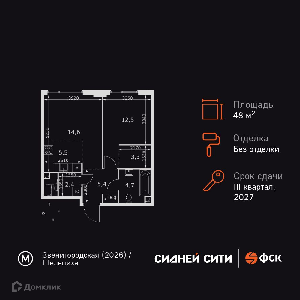 Планировка 2-комн. в ЖК «Сидней Сити»
