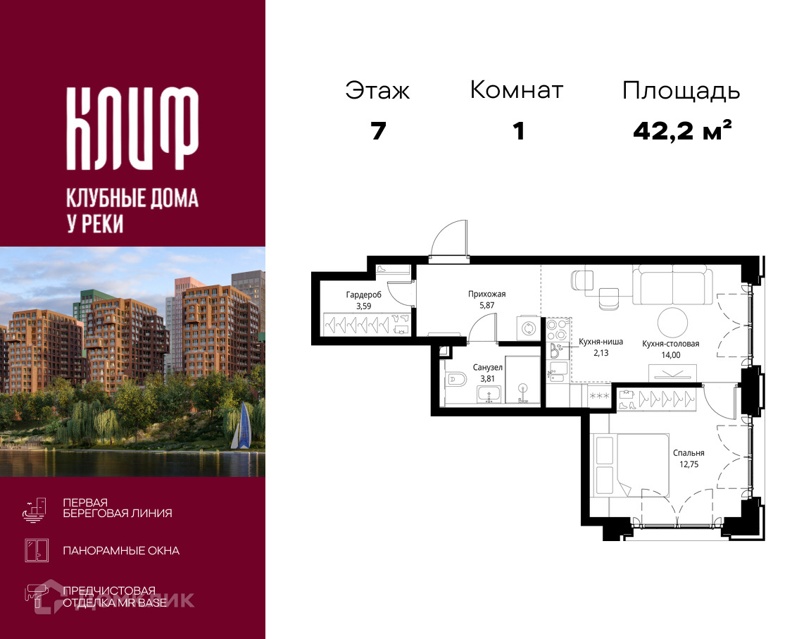 Планировка 1-комн. в ЖК «Сити Бэй»
