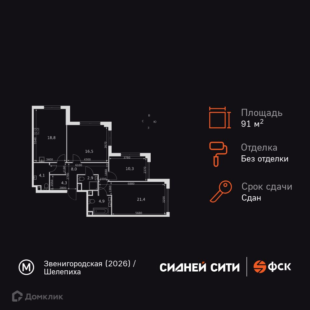 Планировка 3-комн. в ЖК «Сидней Сити»