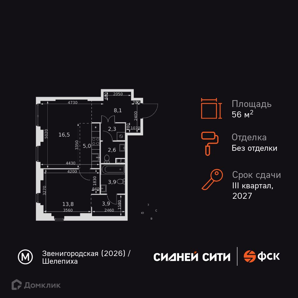 Планировка 2-комн. в ЖК «Сидней Сити»