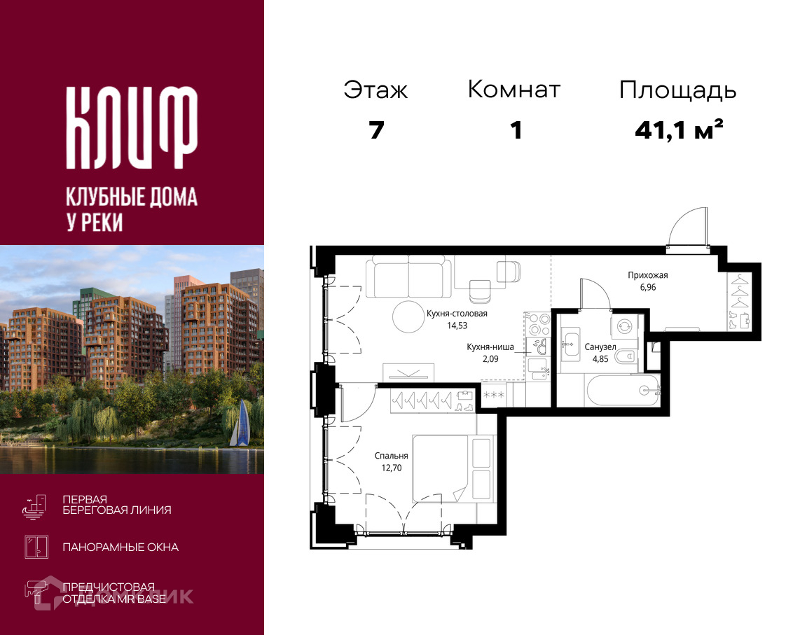 Планировка 1-комн. в ЖК «Сити Бэй»