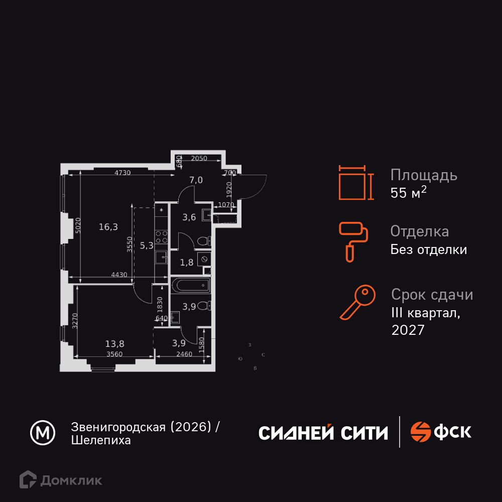 Планировка 2-комн. в ЖК «Сидней Сити»