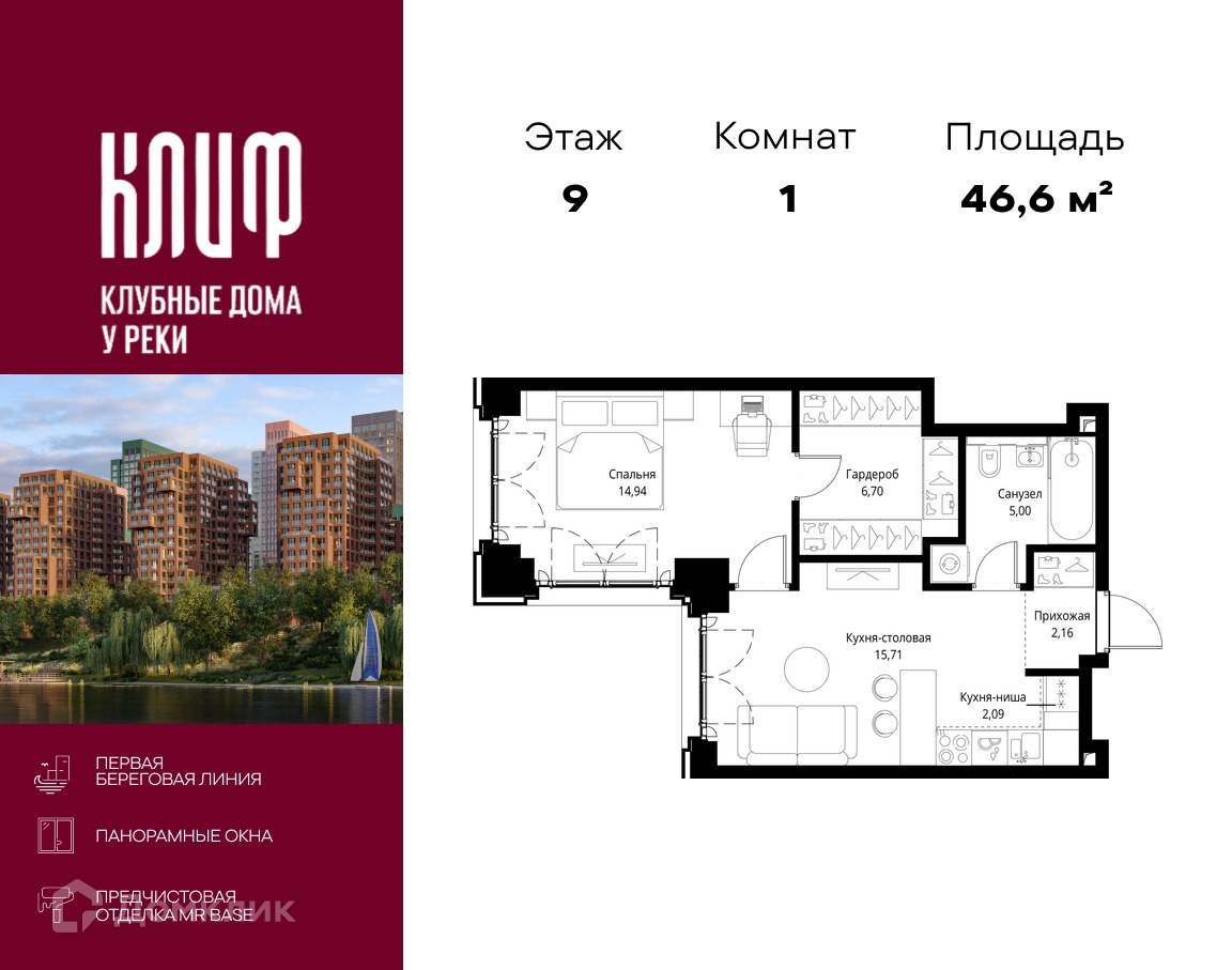 Планировка 1-комн. в ЖК «Сити Бэй»
