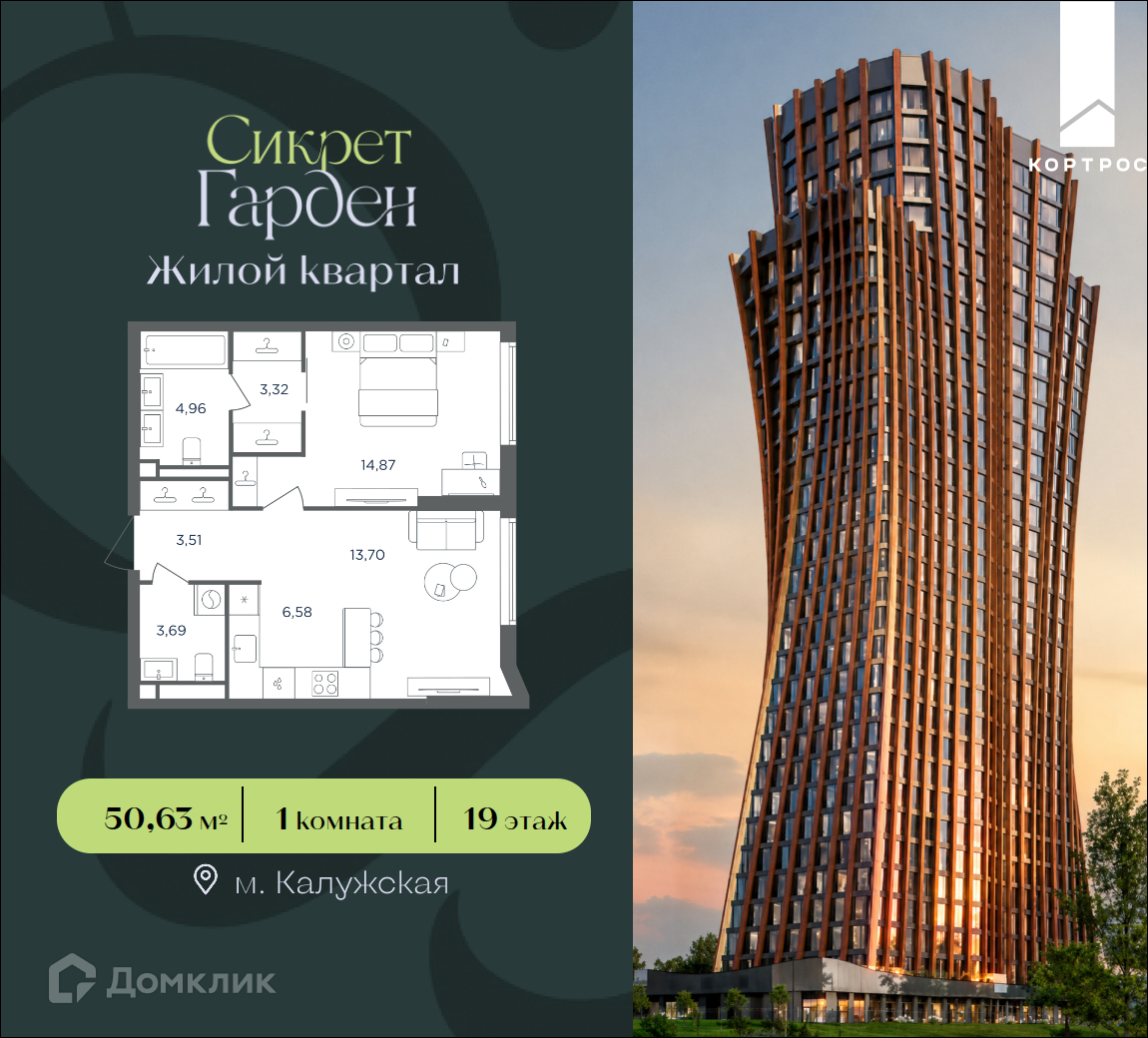Планировка 1-комн. в ЖК «Сикрет Гарден»
