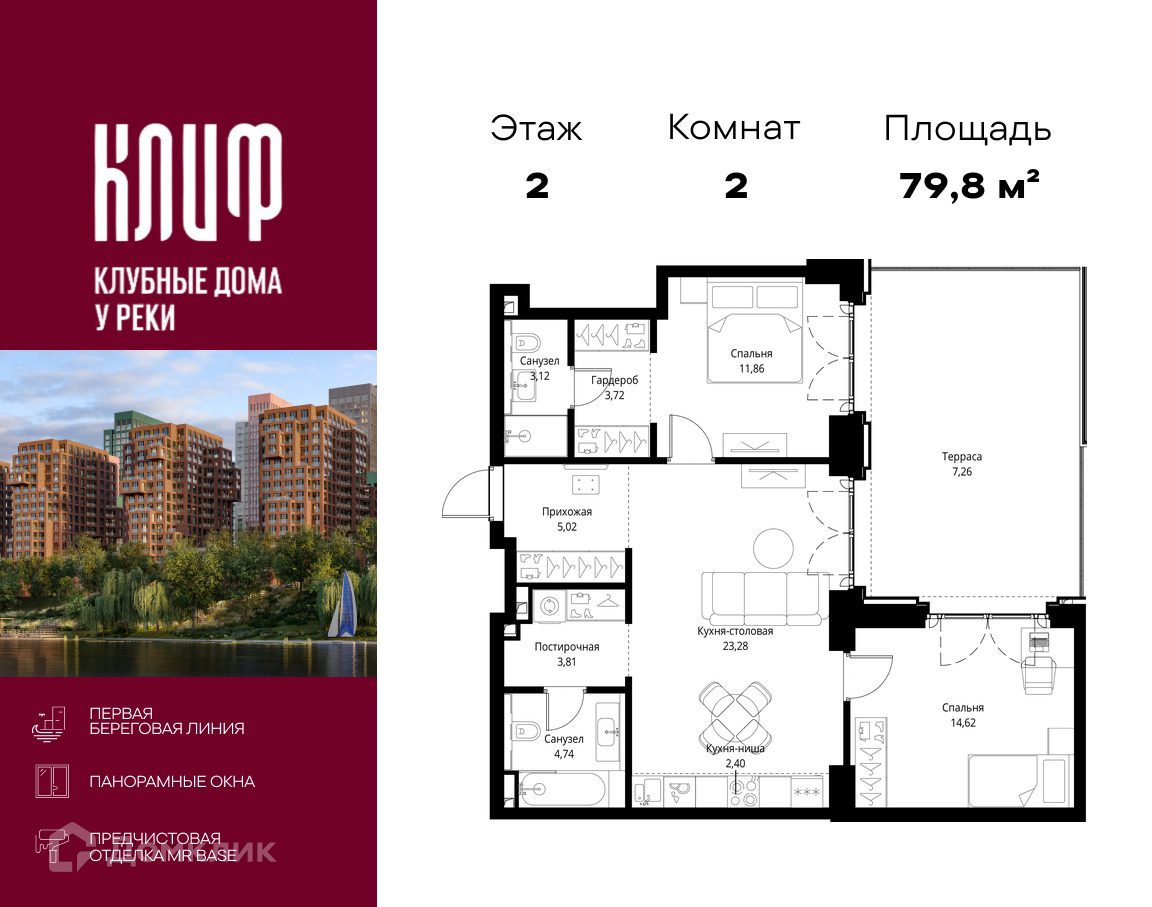 Планировка 2-комн. в ЖК «Сити Бэй»