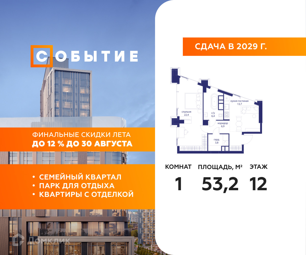 Планировка 1-комн. в ЖК «Событие»
