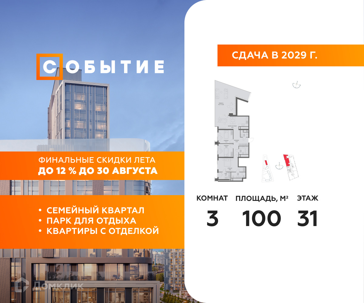 Планировка 3-комн. в ЖК «Событие»