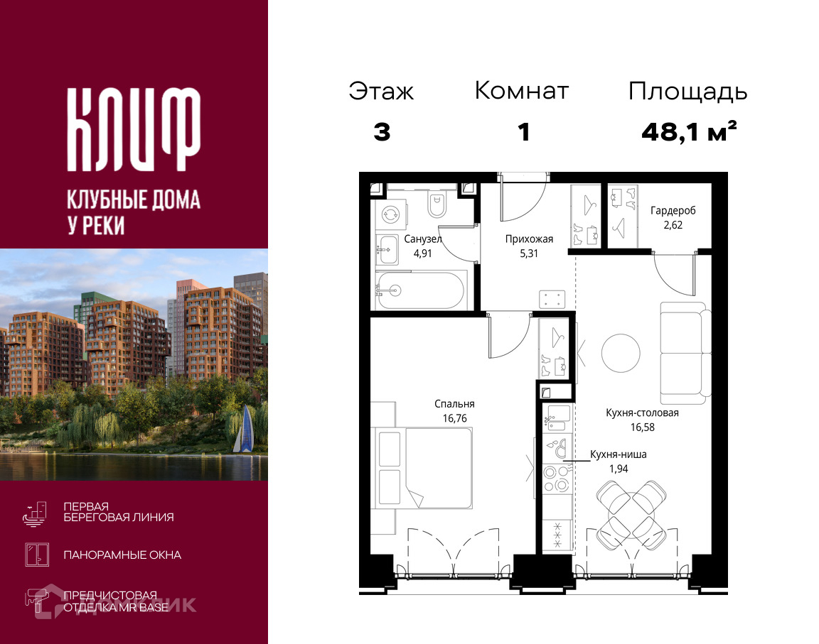 Планировка 1-комн. в ЖК «Сити Бэй»