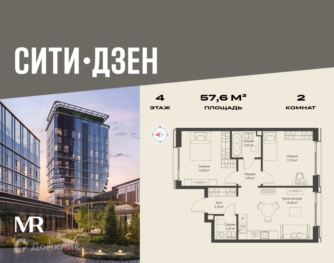 Планировка 2-комн. в ЖК «СИТИДЗЕН»
