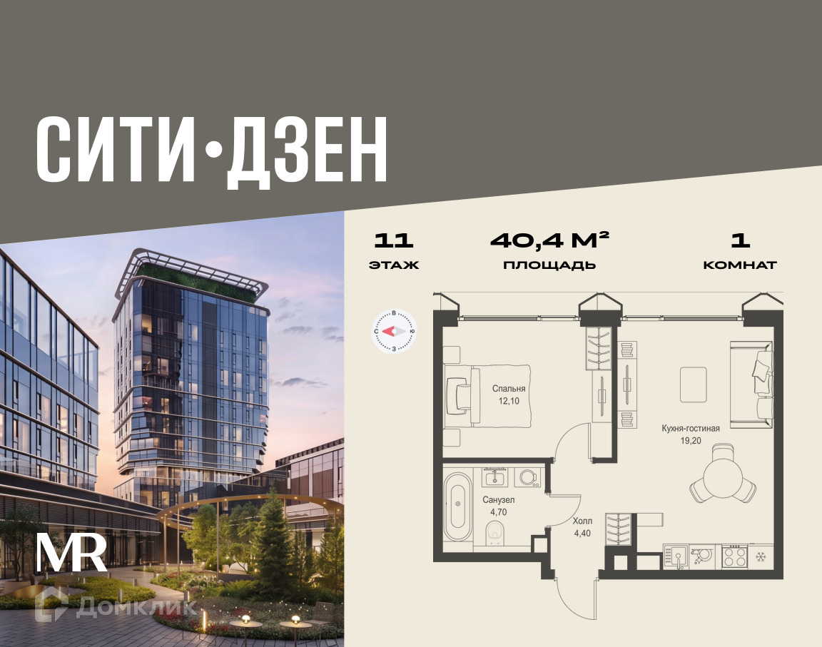 Планировка 1-комн. в ЖК «СИТИДЗЕН»