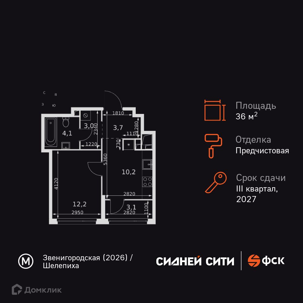 Планировка 1-комн. в ЖК «Сидней Сити»