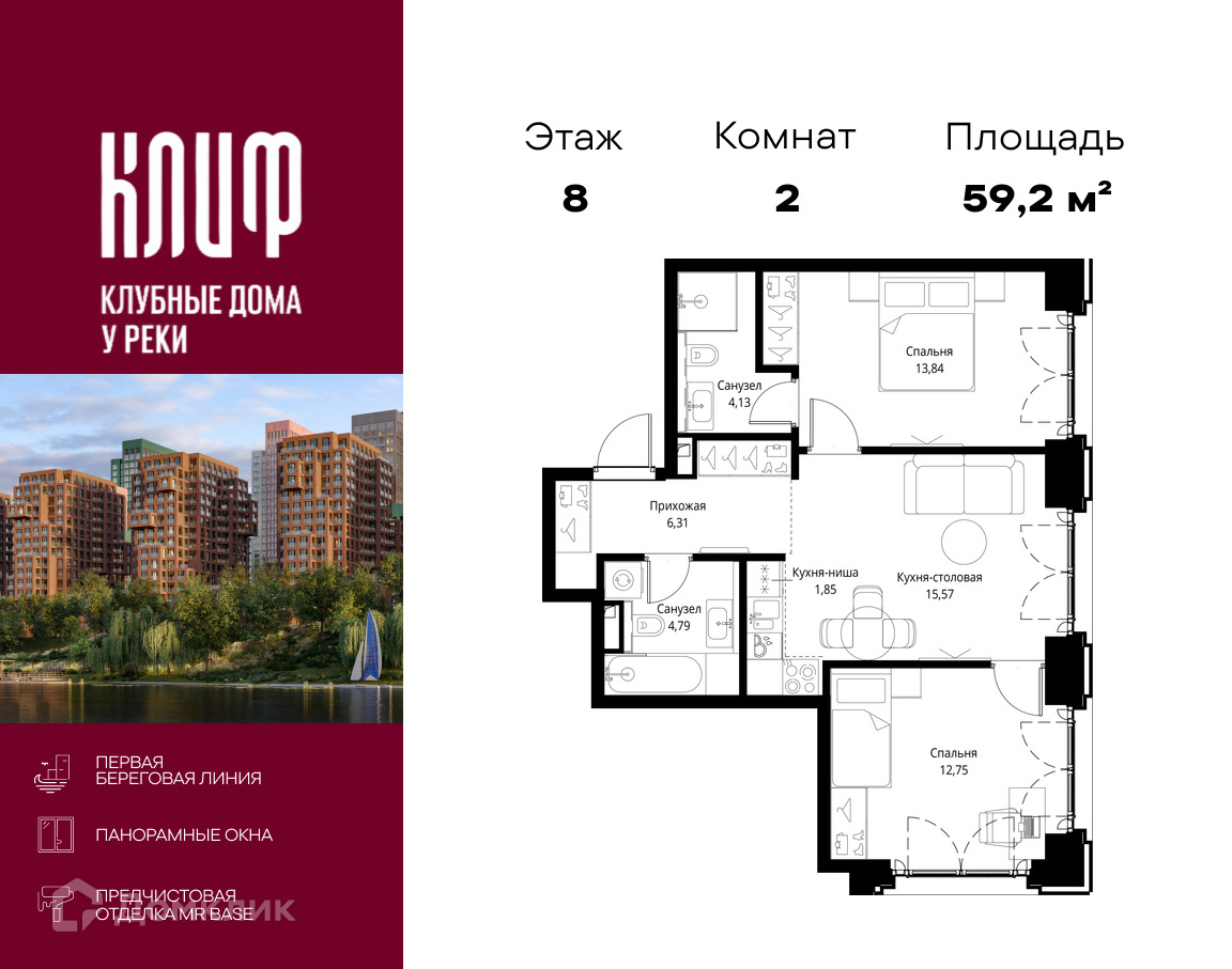Планировка 2-комн. в ЖК «Сити Бэй»