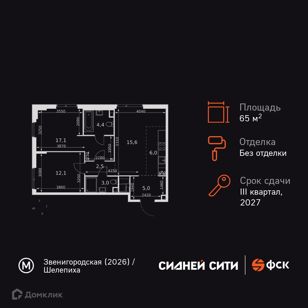 Планировка 3-комн. в ЖК «Сидней Сити»
