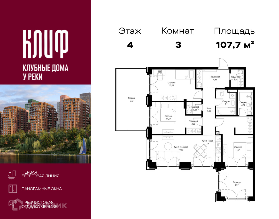 Планировка 3-комн. в ЖК «Сити Бэй»
