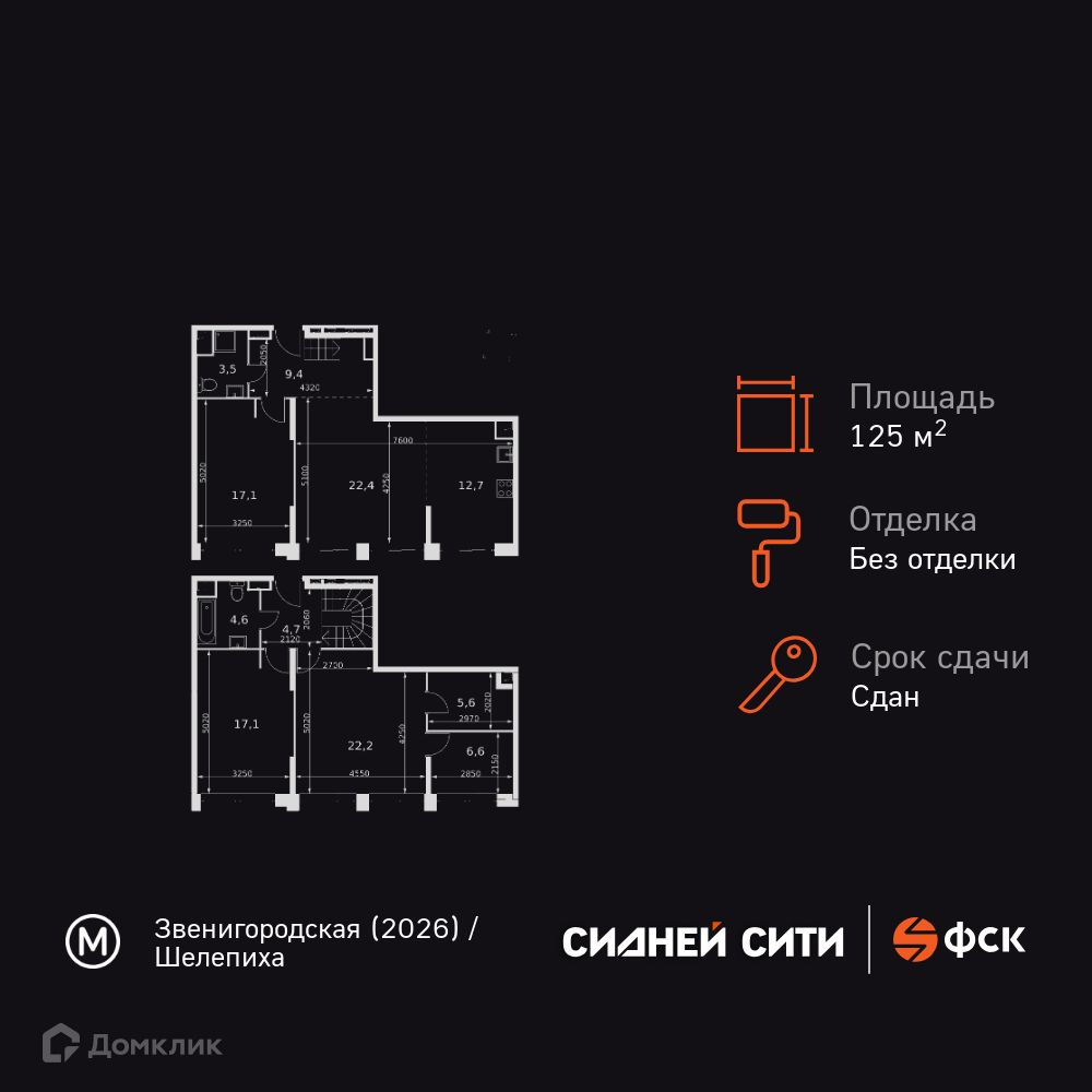 Планировка Пентхаус в ЖК «Сидней Сити»