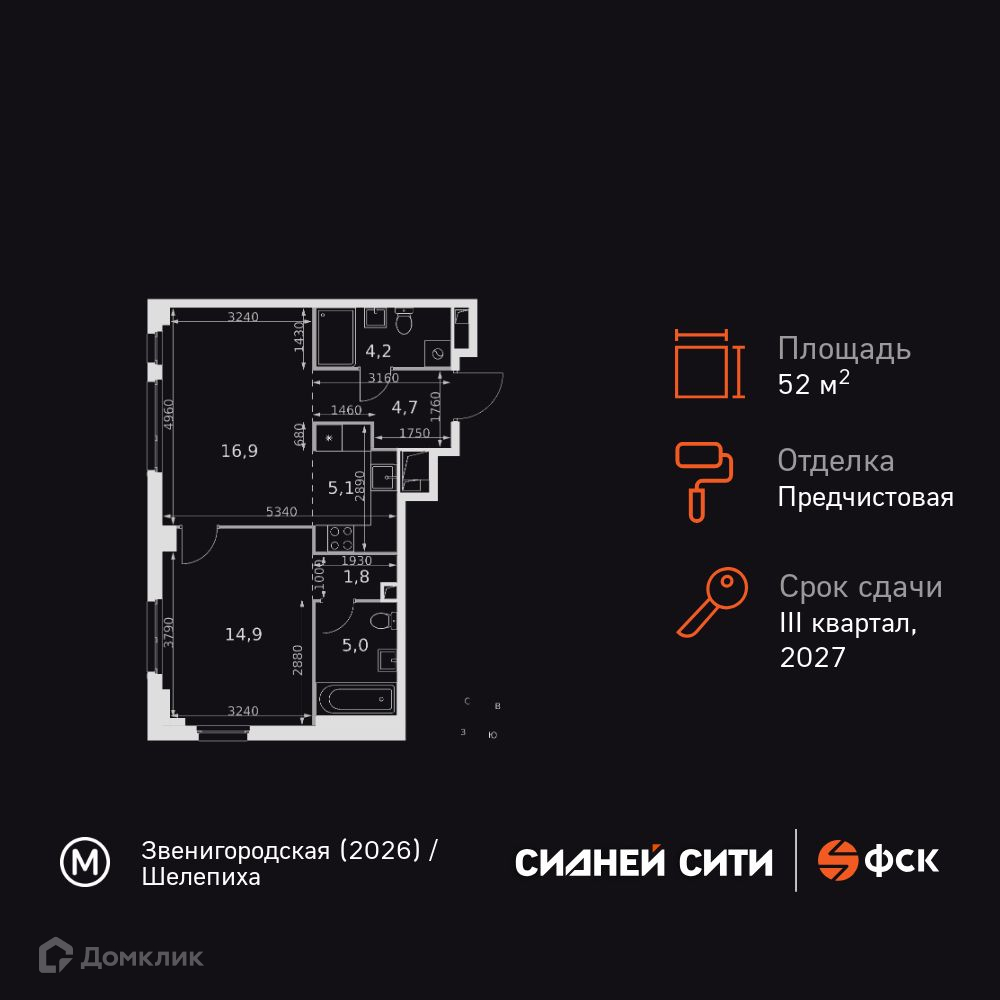 Планировка 2-комн. в ЖК «Сидней Сити»