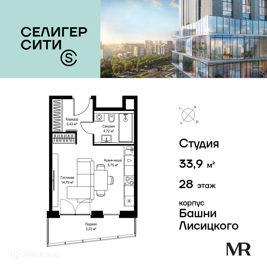 Планировка Студия в ЖК «Селигер Сити»