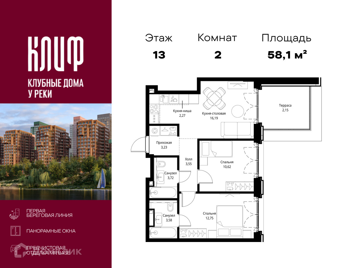 Планировка 2-комн. в ЖК «Сити Бэй»