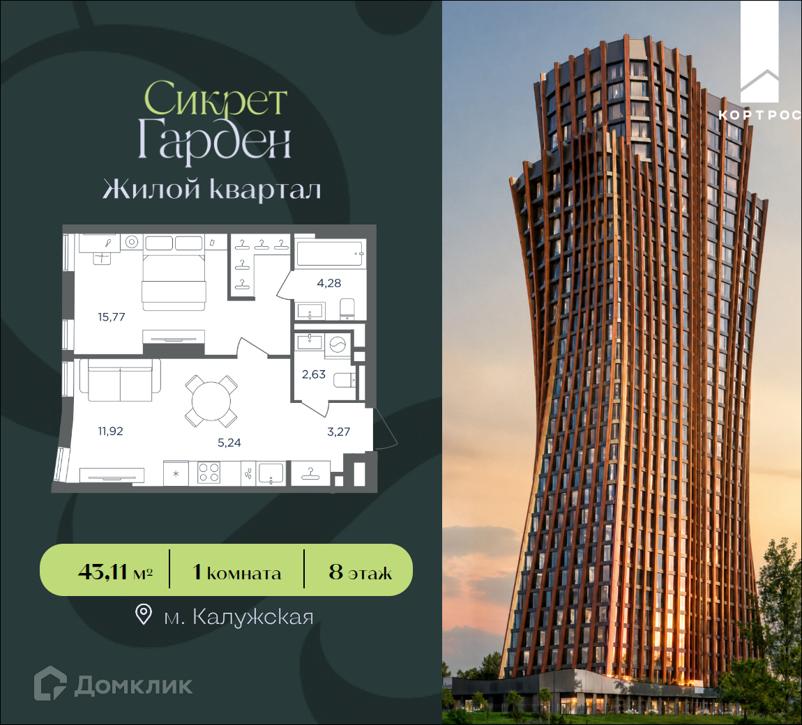 Планировка 1-комн. в ЖК «Сикрет Гарден»