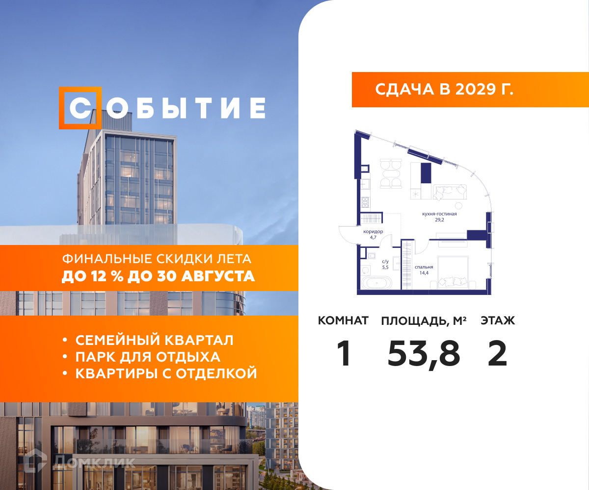 Планировка 1-комн. в ЖК «Событие»