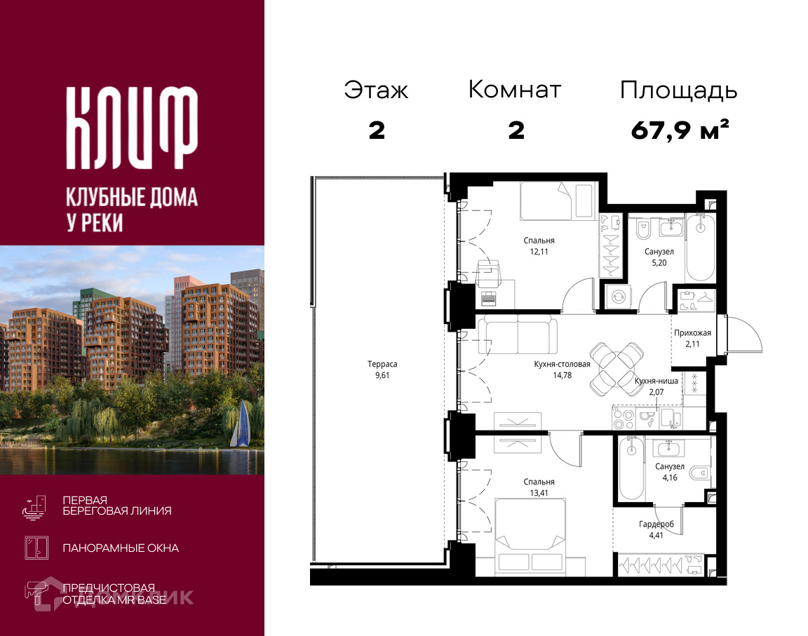 Планировка 2-комн. в ЖК «Сити Бэй»