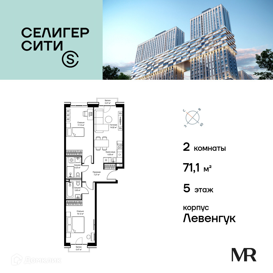 Планировка 2-комн. в ЖК «Селигер Сити»