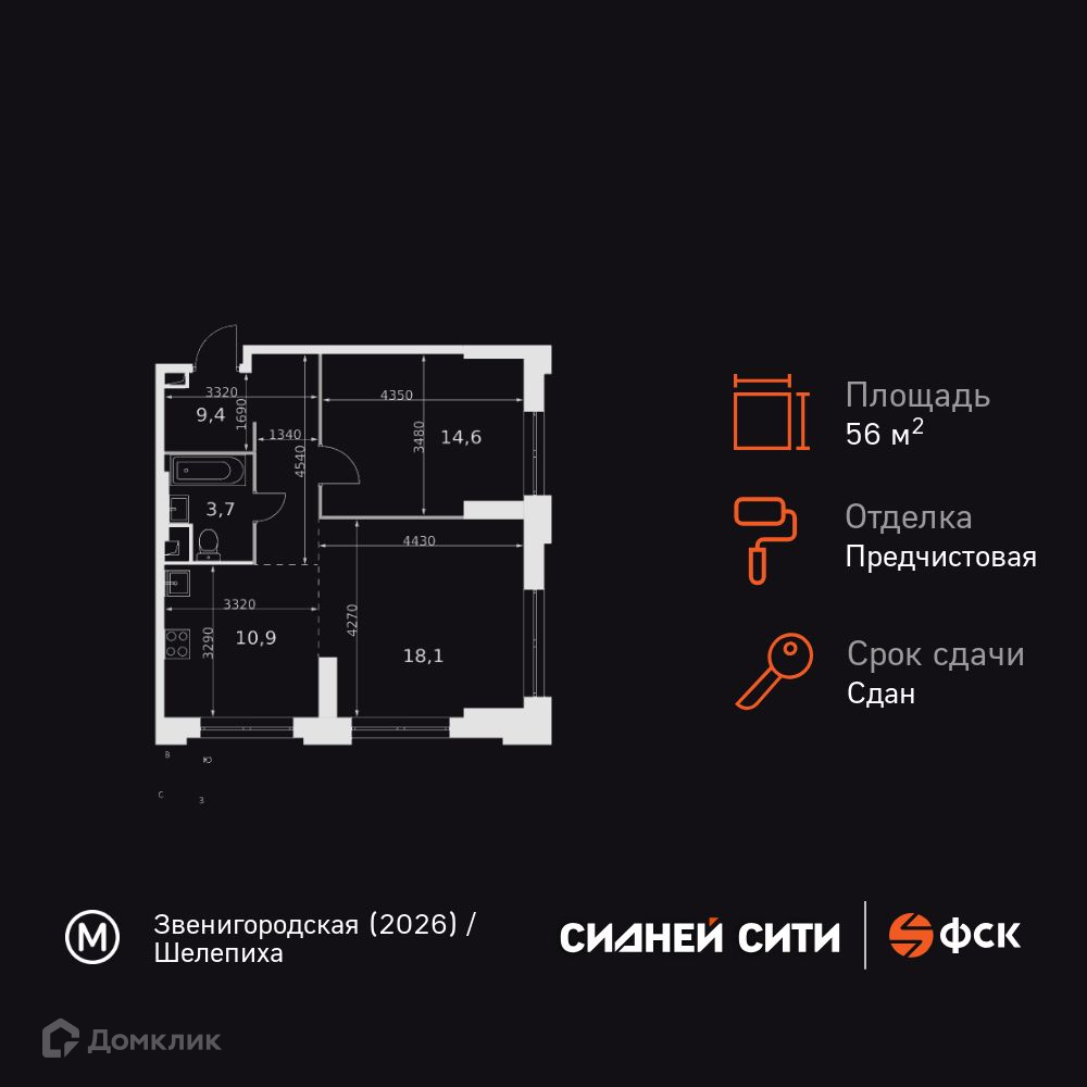 Планировка 2-комн. в ЖК «Сидней Сити»