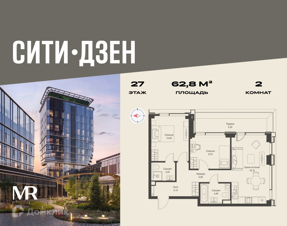Планировка 2-комн. в ЖК «СИТИДЗЕН»