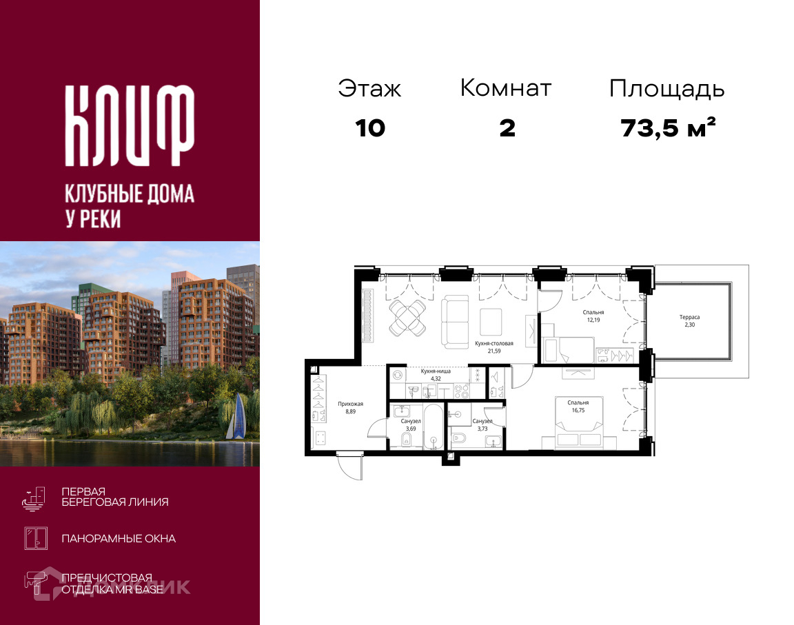 Планировка 2-комн. в ЖК «Сити Бэй»