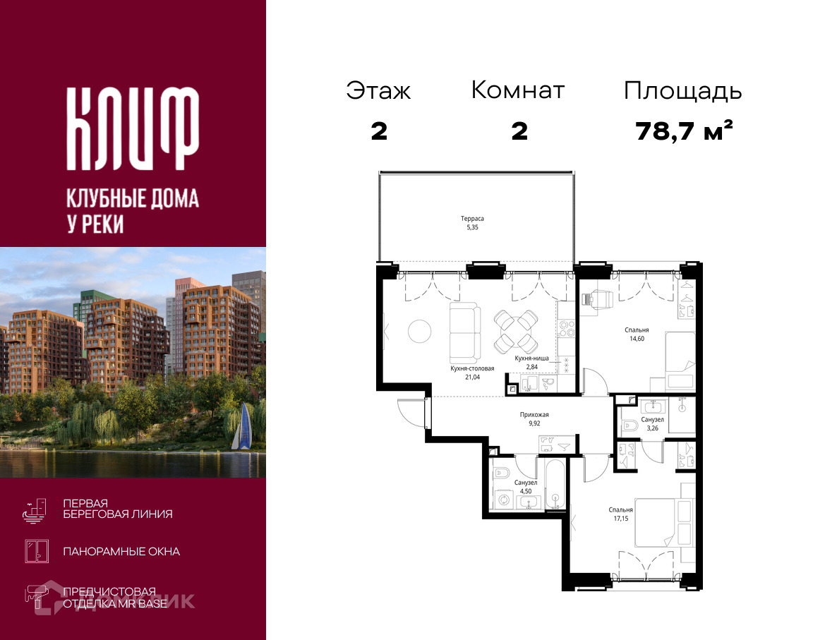 Планировка 2-комн. в ЖК «Сити Бэй»