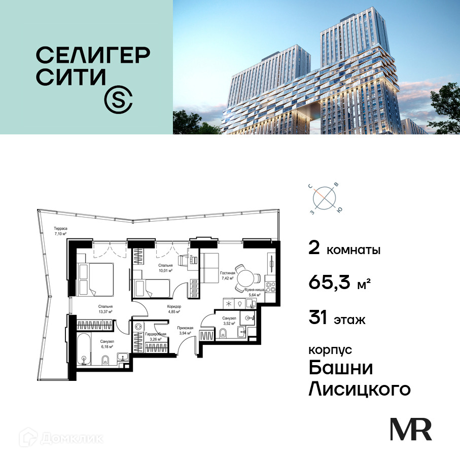 Планировка 2-комн. в ЖК «Селигер Сити»