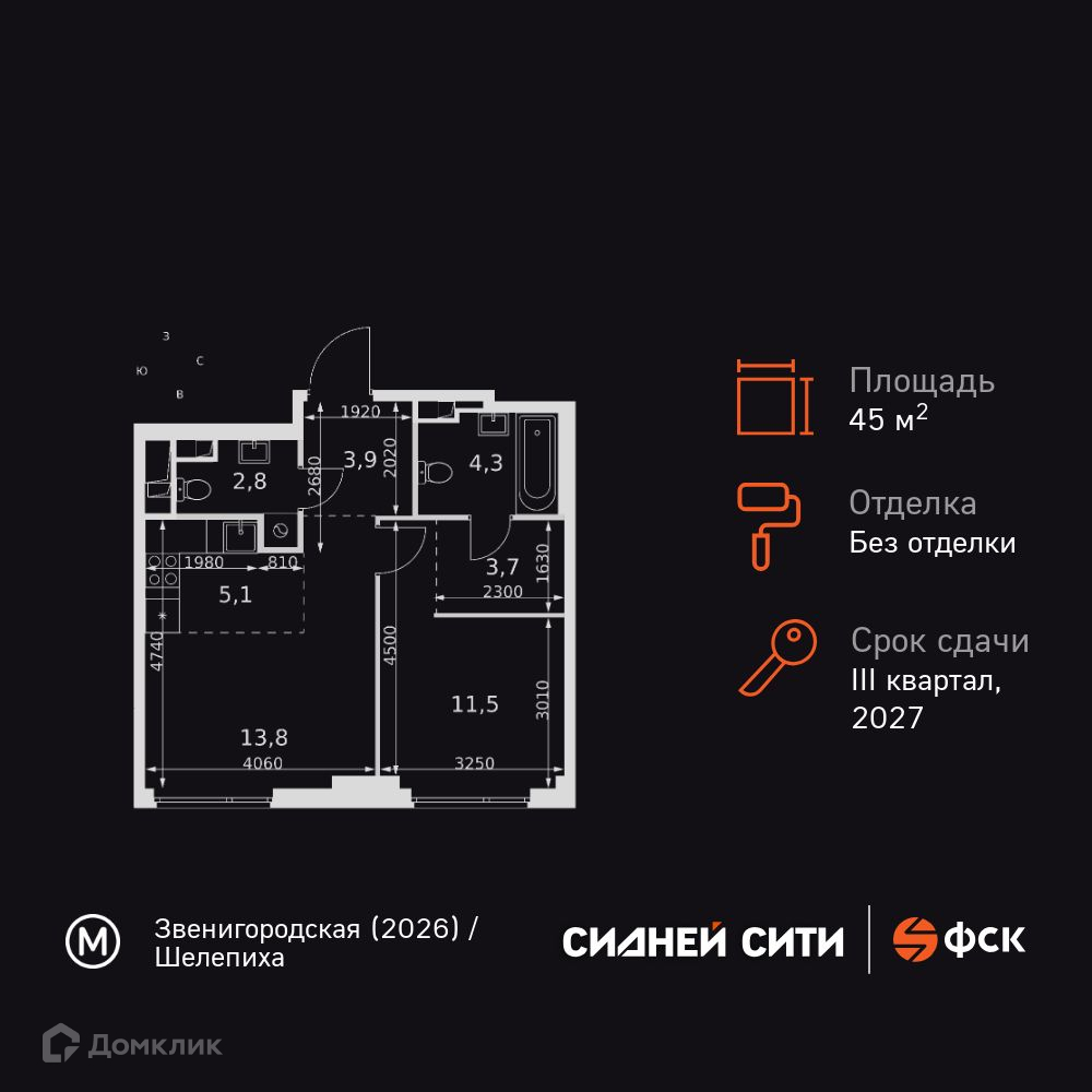 Планировка 2-комн. в ЖК «Сидней Сити»
