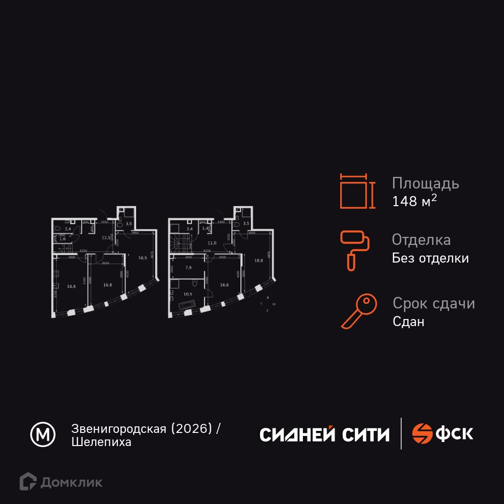 Планировка 4-комн. в ЖК «Сидней Сити»