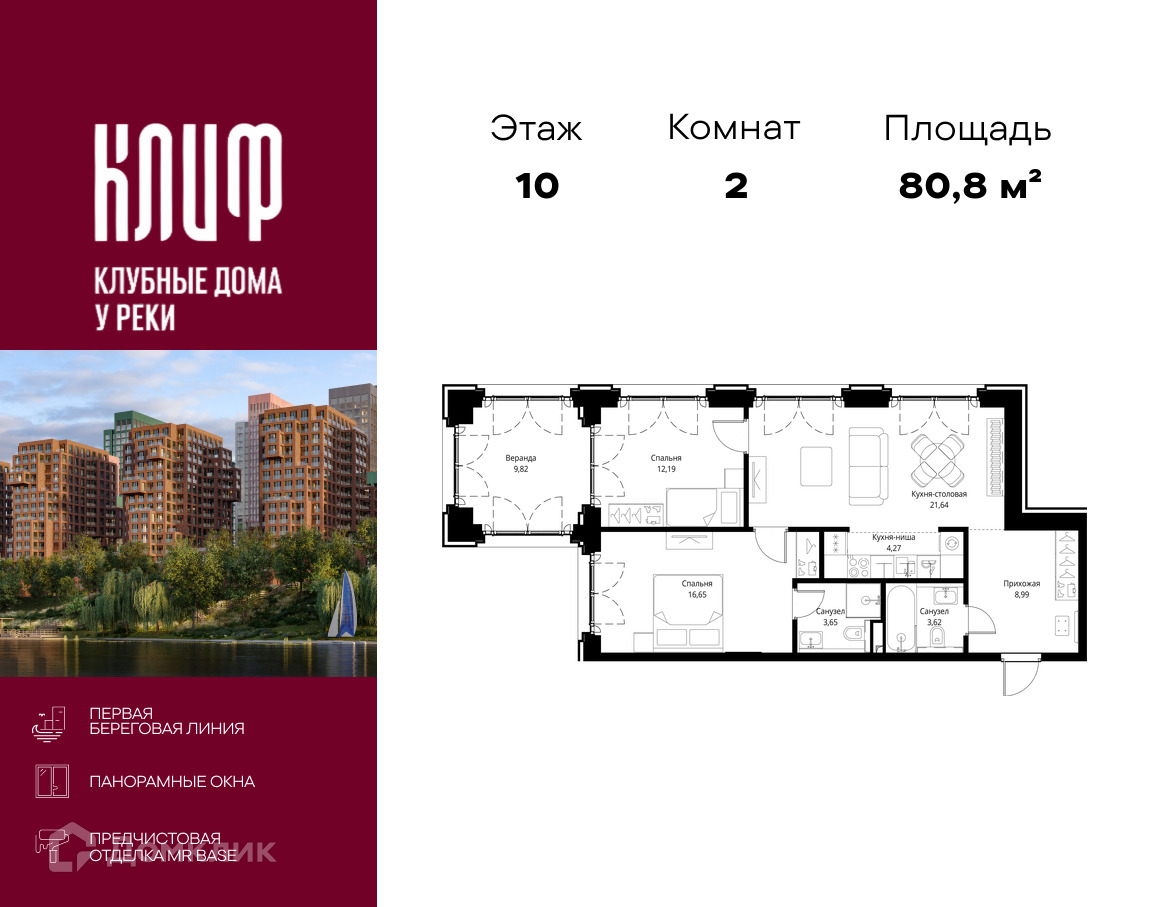 Планировка 2-комн. в ЖК «Сити Бэй»