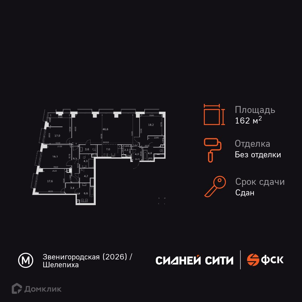 Планировка 4-комн. в ЖК «Сидней Сити»