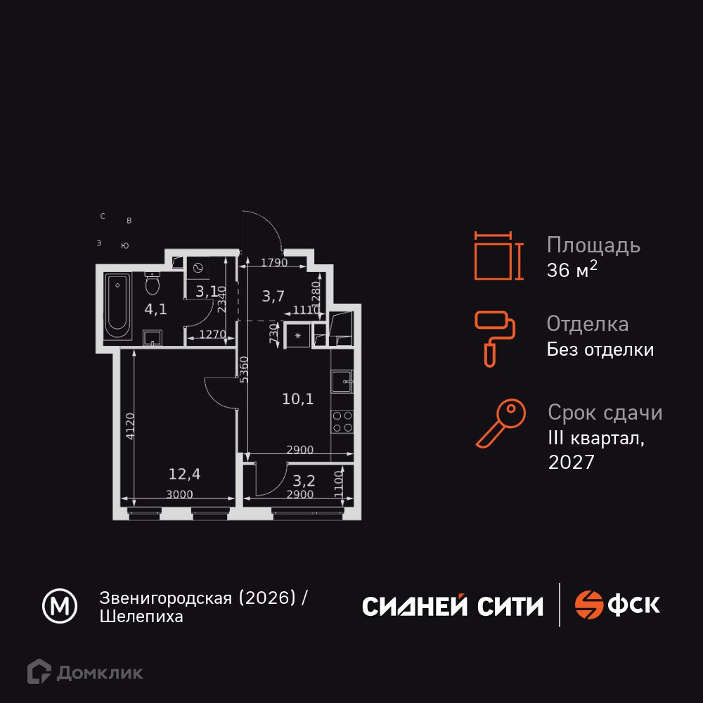 Планировка 1-комн. в ЖК «Сидней Сити»