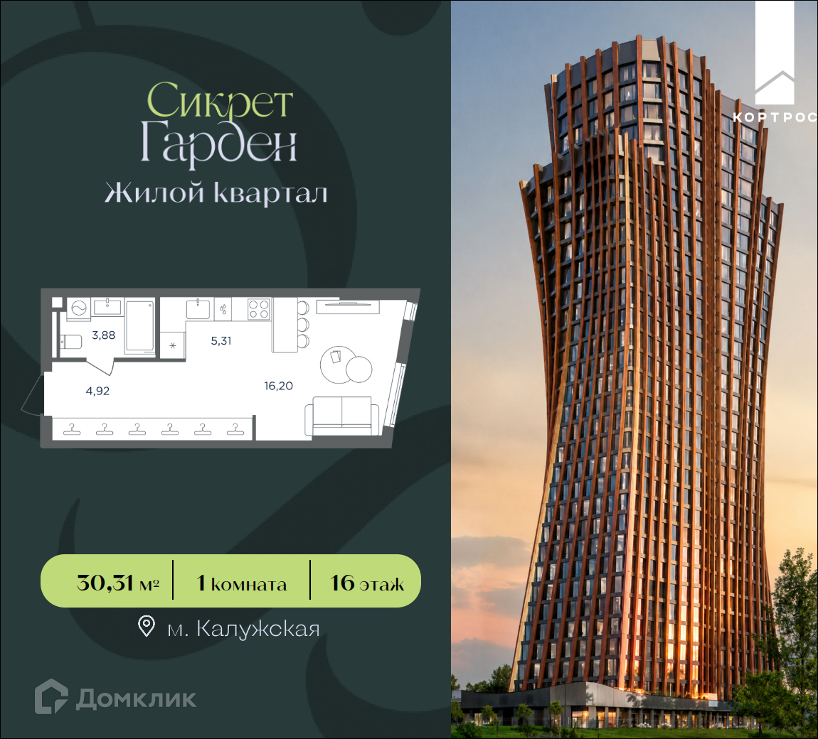 Планировка 1-комн. в ЖК «Сикрет Гарден»