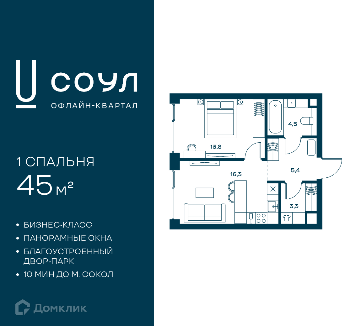 Планировка 1-комн. в ЖК «СОУЛ»