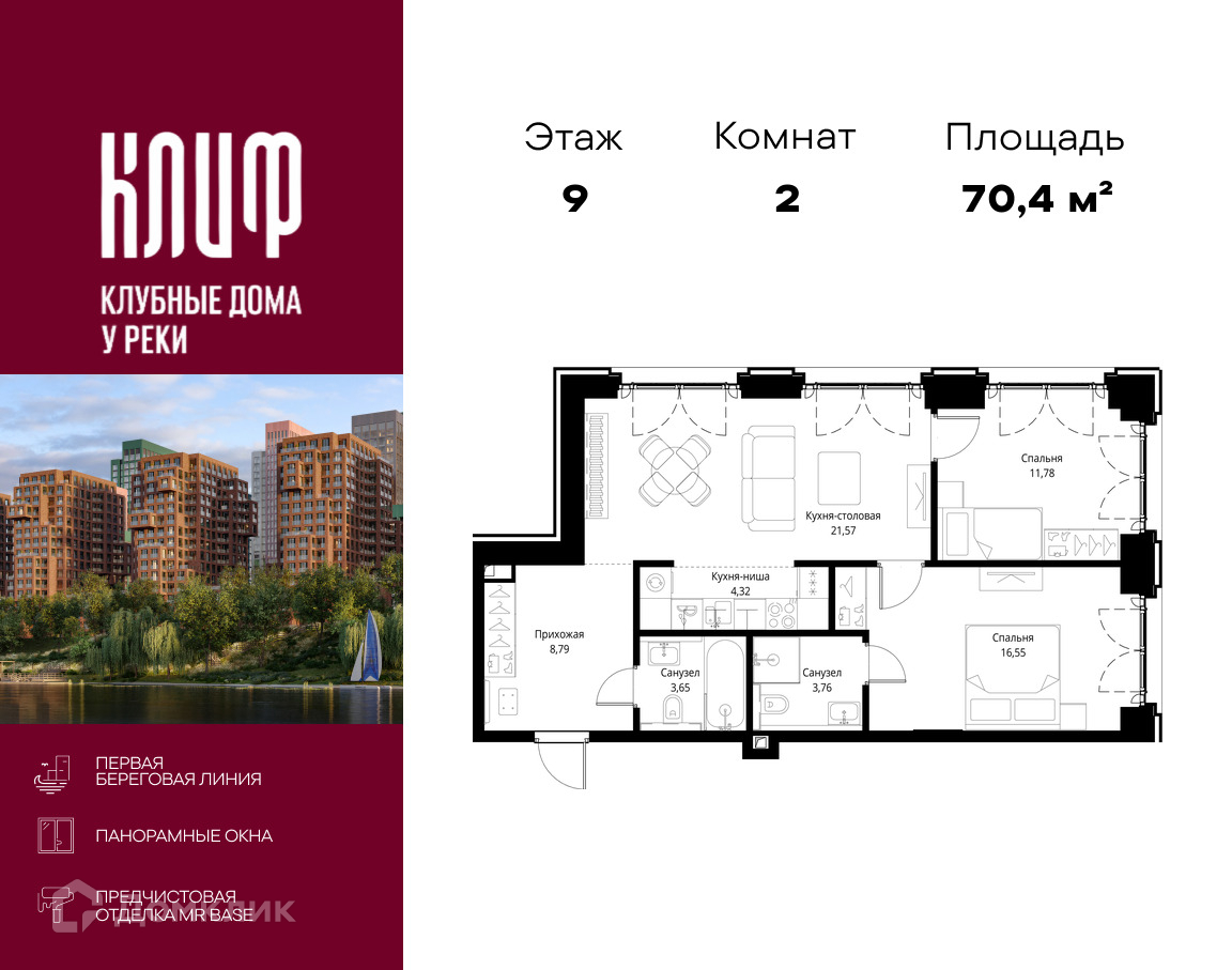Планировка 2-комн. в ЖК «Сити Бэй»