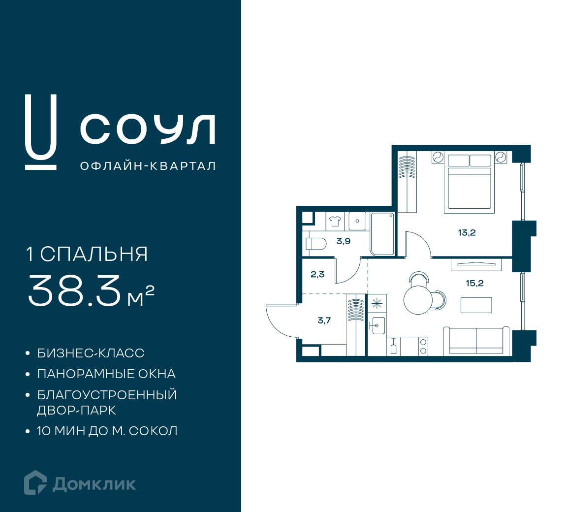 Планировка 1-комн. в ЖК «СОУЛ»