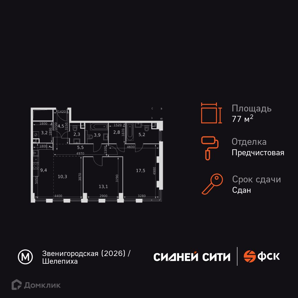 Планировка 2-комн. в ЖК «Сидней Сити»